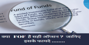 what is fund of funds